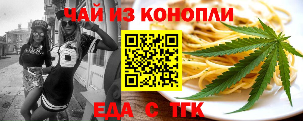 Cannafood конопля  Вход с VPN  Псков 