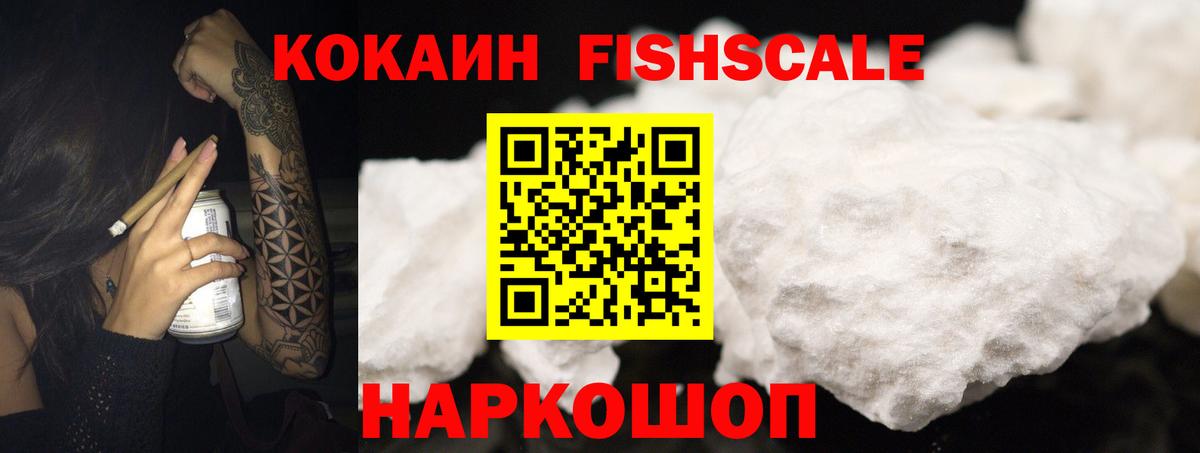 КОКАИН Columbia  COCAIN VHQ  КОКАИН  Псков  Вход с VPN 
