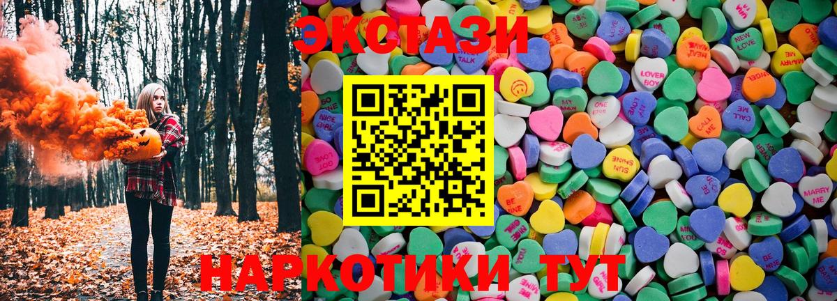 ЭКСТАЗИ бентли  Вход с VPN  Ecstasy  Псков  МЕГА онион  Экстази 99% 