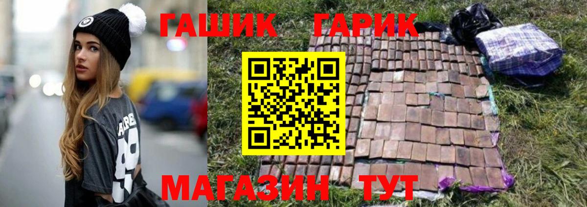 ГАШ VHQ  Гашиш 40% ТГК  Вход с VPN  Псков 