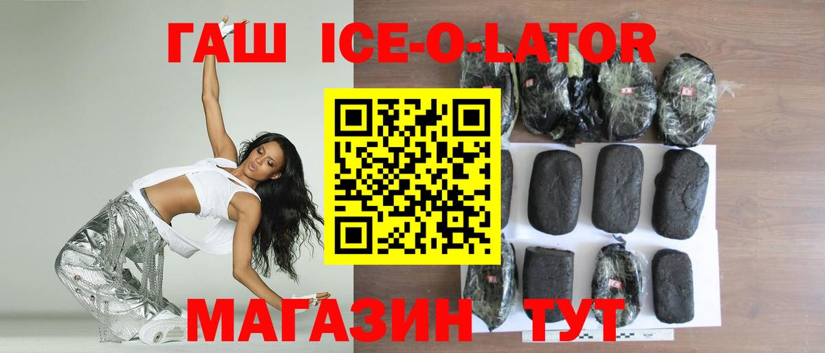ГАШИШ Premium Псков