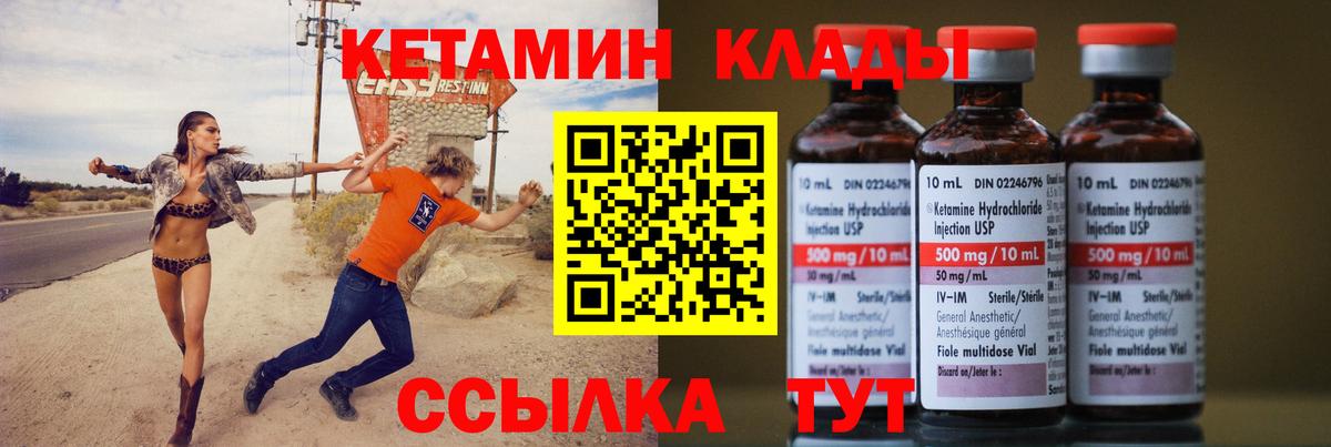 КЕТАМИН VHQ  Вход с VPN  Псков  Кетамин ketamine 