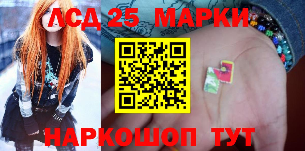 LSD-25 экстази ecstasy Псков