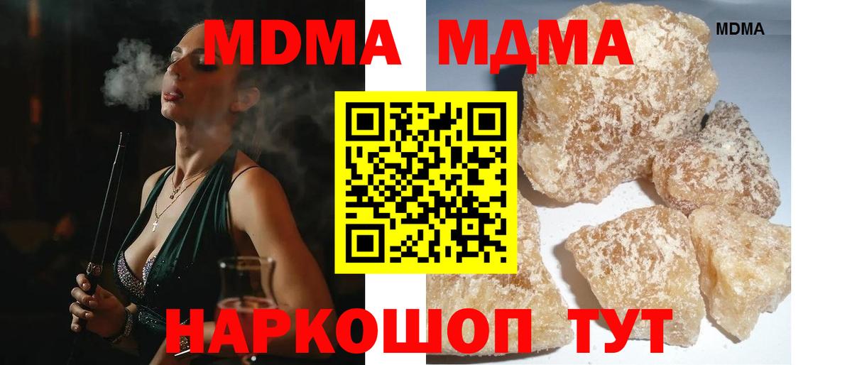 MDMA Molly  МДМА молли  Вход с VPN  МДМА  Псков 