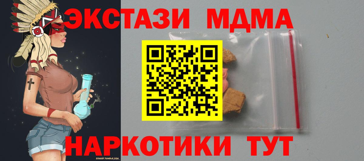 MDMA молли Псков
