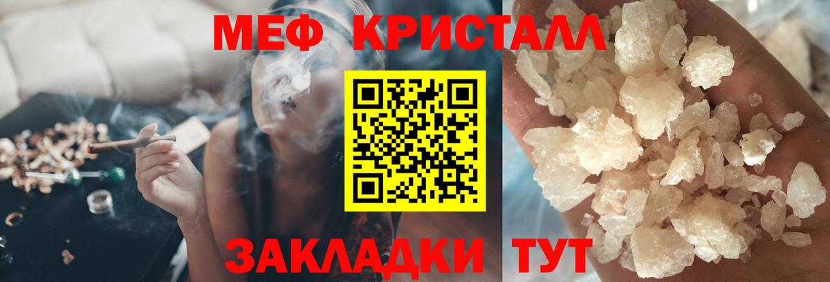 Меф мяу мяу мука Псков