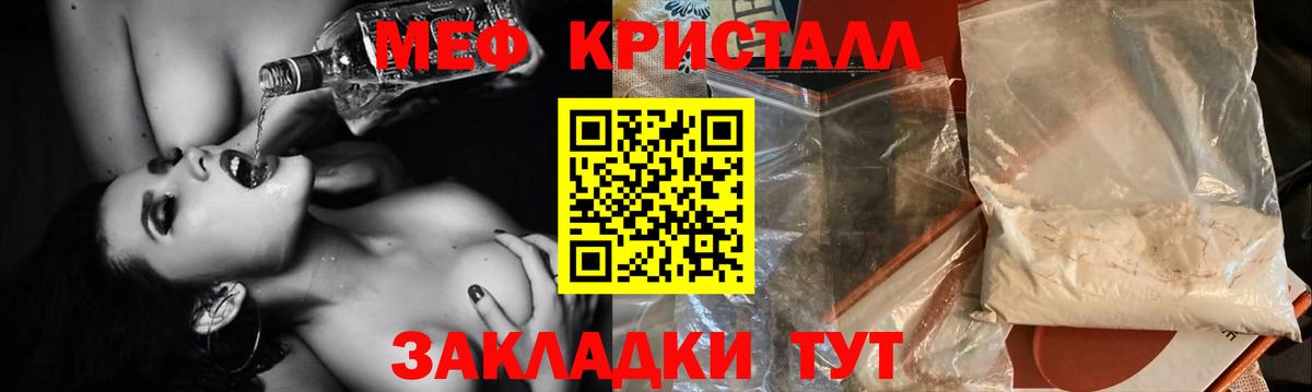 МЯУ-МЯУ mephedrone  МЕФ  Вход с VPN  Псков  МЯУ-МЯУ кристаллы 