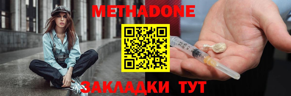 МЕТАДОН VHQ Псков