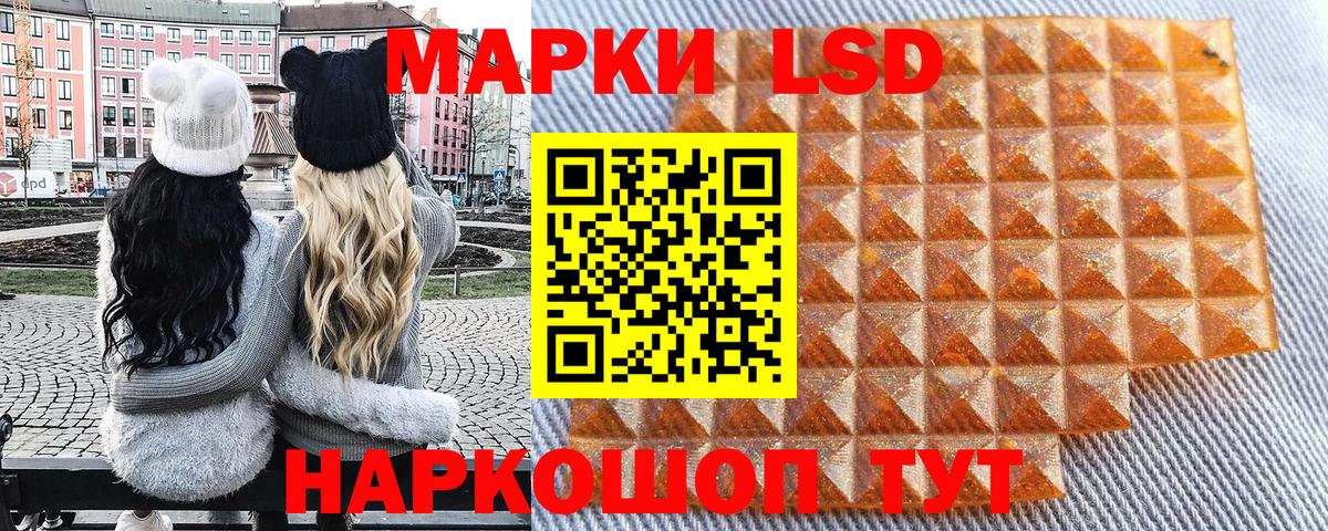 Псков  Марки NBOMe  Вход с VPN  Наркотические марки 1500мкг 