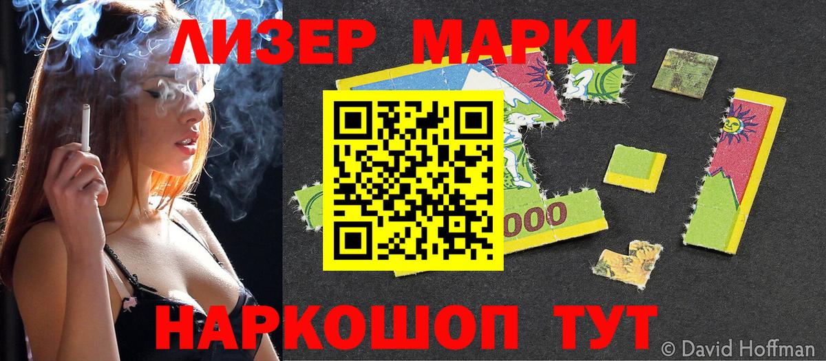 Марки NBOMe 1,8мг Псков