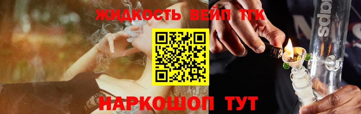 Псков  ТГК гашишное масло  ТГК Wax  Вход с VPN 