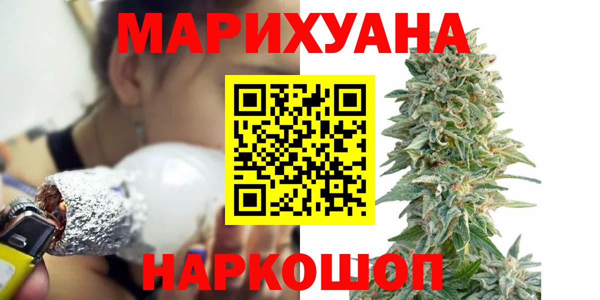 МАРИХУАНА гибрид Псков