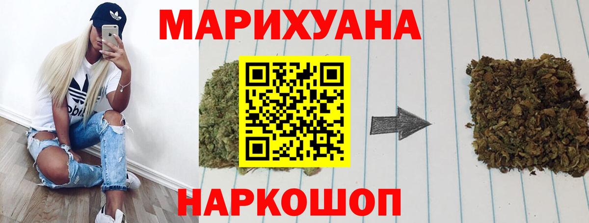 Марихуана Bruce Banner  Марихуана сатива  Каннабис семена  Бошки Шишки LSD WEED  Вход с VPN  Псков 